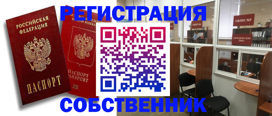 регистрация для школы в Новоалтайске