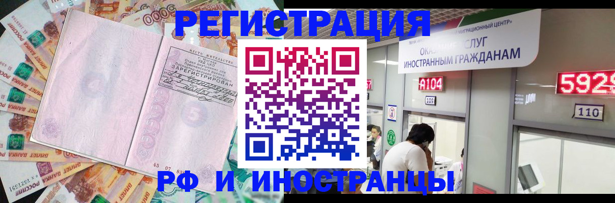 прописка для школы в Новоалтайске