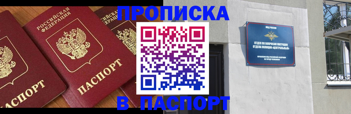 прописка от собственника в Новоалтайске