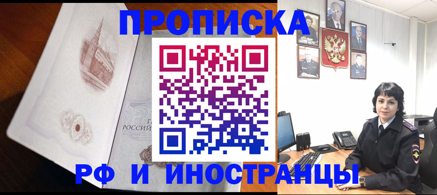 временная регистрация госуслуги в Новоалтайске