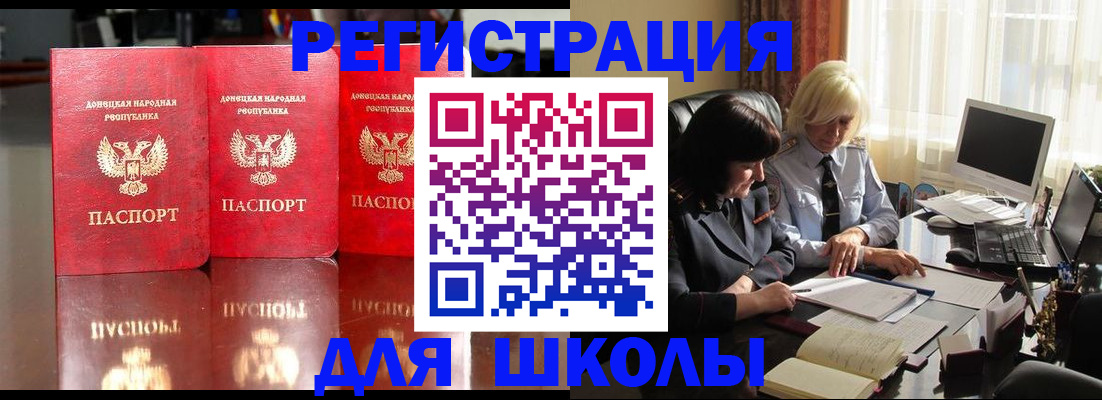 миграционный учет в Новоалтайске
