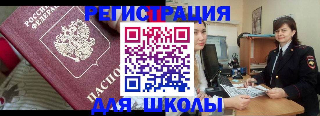 прописка в квартире в Новоалтайске