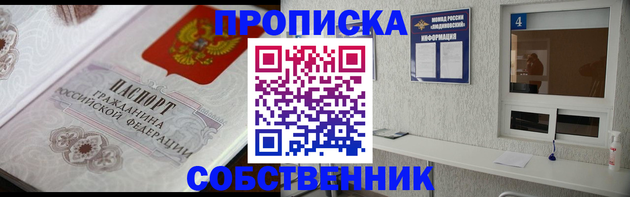 временная регистрация 2025 в Новоалтайске
